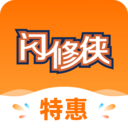 闪修侠APP v2.8.2